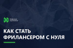 Выступление на форуме «Цифровые воротнички»