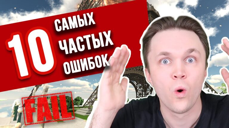 10 самых частых технических ошибок на сайте, которые убивают позиции в поиске